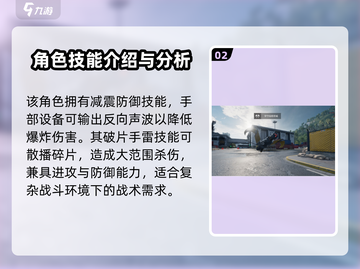 三角洲行动🔥牧羊人跑刀技能解析来了！⚡截图3