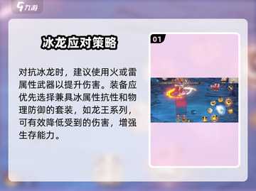 🔥《勇士与冒险》冰龙秒杀术❄截图2