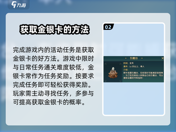 魔力宝贝复兴💎金银卡获取秘籍🔥超详细攻略来啦！截图3