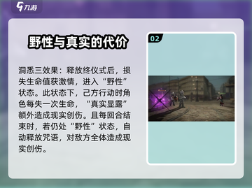 重返未来1999🔥塞梅尔维斯强度解析，必看干货！截图3
