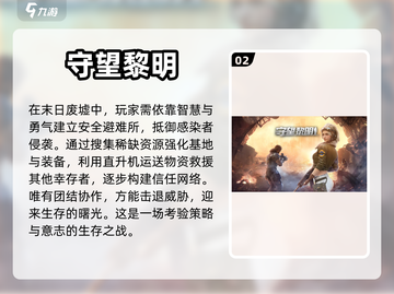 🔥2023必玩联机生存手游下载大全🔥截图3