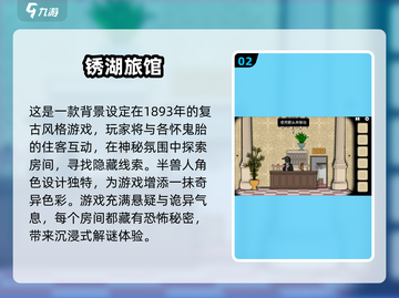 锈湖系列游戏合集💎2025最全盘点🔥截图3
