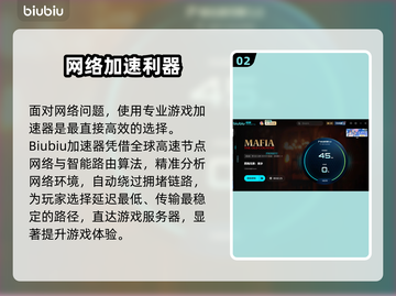 《四海兄弟故乡延迟丢包？速看解决方法！🚀》截图3