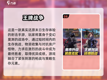 🔥2025团队手游TOP10出炉！🎮协作闯关超带感💥截图9