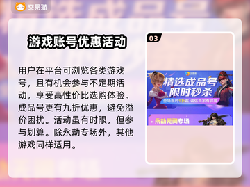 永劫无间账号在哪买？🔥正规平台推荐！截图4