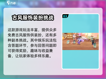 扶摇一梦📷拍照攻略｜快速上手步骤分享！截图4