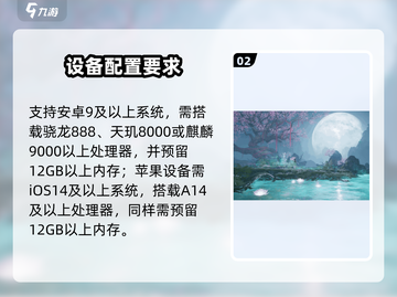 🔥诛仙2手游最低配置曝光！⚡截图3