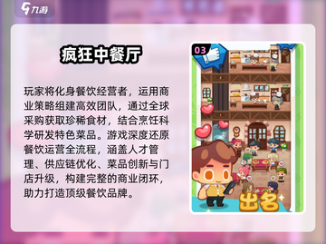 🔥2025必玩！浪漫餐厅类游戏大🔥全解密💖截图4