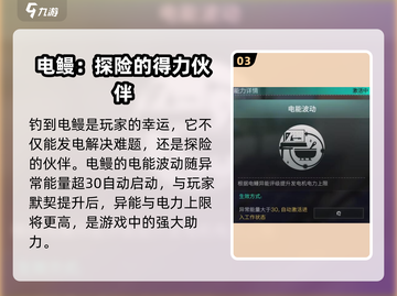 七日世界⚡电鳗钓法大曝光！玩家必看🔥截图4