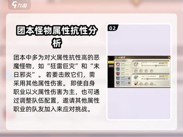 勇士与冒险团本🔥打法攻略，轻松通关秘籍！🎮截图3