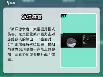 绝区零鲨鱼新角色技能曝光！🔥截图5