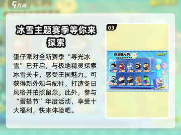 蛋仔派对💥限定皮肤兑换码大公开！快来领取你的专属奖励🎁截图4