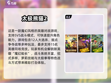 🔥2024超燃3D RPG网游盘点🎮必玩推荐！截图3
