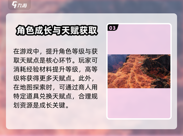 破碎之地🔥超详细打法攻略，玩转游戏就靠它！🎮截图4