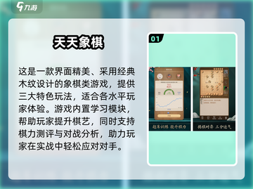 🔥2025免费双人象棋手游大集合♟截图2