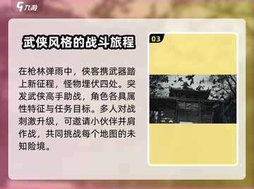 影之刃零发售日🔥重磅来袭！游戏迷必看📅截图4