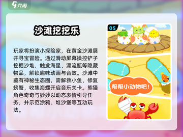 5-12岁亲子游戏合集🎮2025超好玩手游推荐！截图6