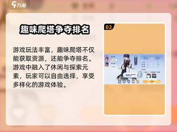 破晓序列🔥：未知游戏类型全面揭秘！截图3