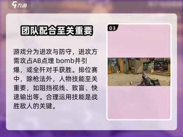 王牌战士2排位赛🔥玩法揭秘，不玩你亏大了！截图4