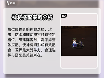 阴阳师：将灵上槽位技巧大曝光💥🔥截图3