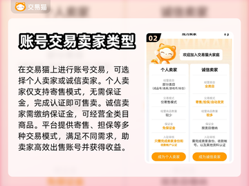 天命传说手游账号交易🔥安全平台推荐！截图3