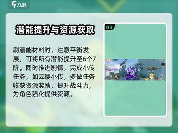 星之破晓历练之境200层通关秘籍🔥助你轻松制胜！截图4