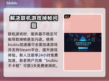断电后游戏掉帧？这些解决方法让你畅玩无忧🔥🔋截图3