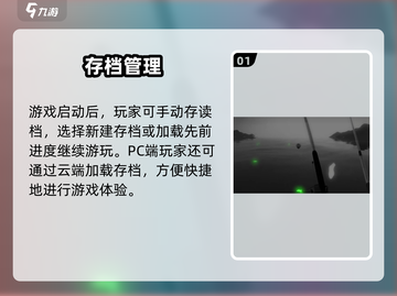 🎮终极钓鱼模拟器存档位置大揭秘！截图2
