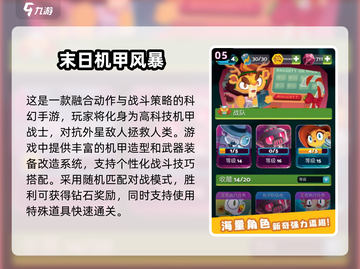 🔥2025最刺激机甲战士手游推荐💥玩到停不下来！截图6