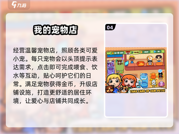 🔥2025免费养宠手游TOP榜🐾截图5