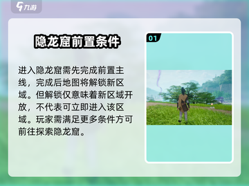 仙剑世界隐龙窟🔥超简单进入方法✨截图2