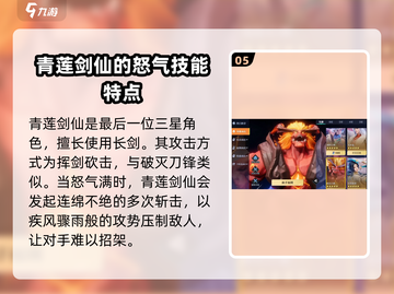 王者荣耀🔥星之破晓：热门角色全揭秘！✨截图6