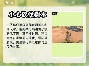 沙石镇时光✨：快速获取时光树木的秘密！截图3