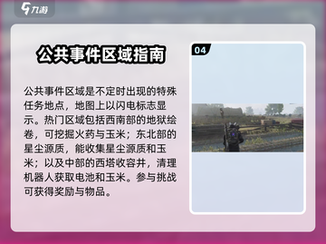 七日世界手游🔥玉米获取秘籍 Corn大爆料！截图5