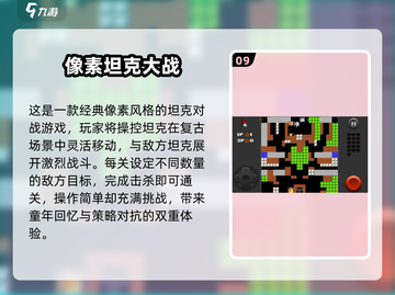 00后童年游戏大集合！🎮经典耐玩TOP榜🔥截图10