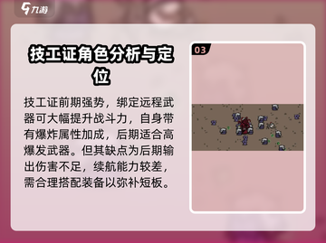 土豆兄弟技工🔥玩法攻略，轻松上分秘籍！游戏技巧大公开🎉截图4