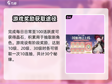 铃兰之剑：预约奖励领取大揭秘🔥领奖方法全攻略！截图5