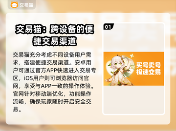 网游账号交易秘籍🔥游戏交易平台大曝光🎮截图2