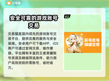 王者账号V8能卖多少钱？《王者荣耀》估价秘籍🔥截图3