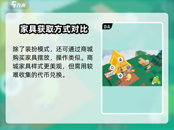 泡泡先锋游戏技巧大公开！家园小屋装饰🔥超全指南来啦～截图5