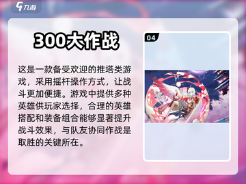 🔥比王者荣耀还好玩的5v5游戏推荐🎮截图5