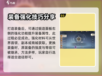 魔域手游2装备大全🔥带你一键制胜！截图4
