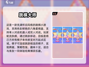 🔥2025双人小游戏TOP榜🎮超好玩合集💥截图4