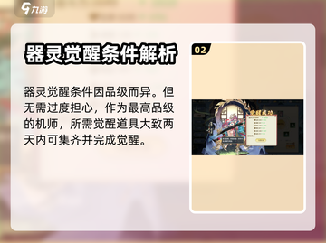 希望消不灭器灵觉醒🔥超简单攻略来啦！截图3