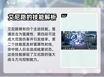 航海王壮志雄心🔥艾尼路最强攻略🎉截图3