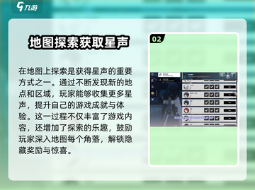 鸣潮⭐必看！星声获取方法大曝光！截图3