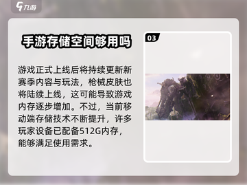 逆战未来🔥超低内存要求，你的设备也能畅玩！🎮截图4