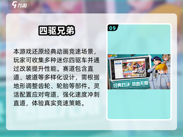 🔥2025最火动画游戏排行🎮必玩推荐清单截图10