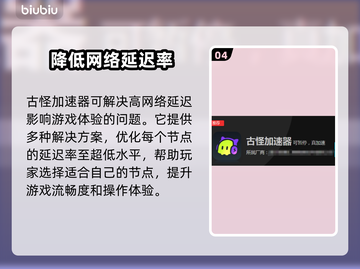 靠谱加速器推荐，玩游戏必备🔥截图5