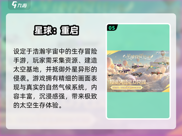 🚀2025太空建家神作！🔥截图6